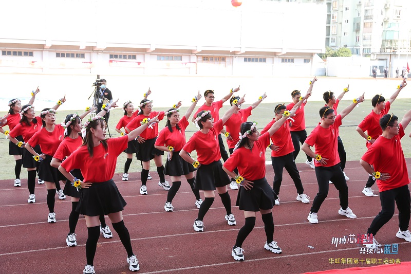 2020年10月31日,“拼搏芯佳績(jī)，共繪芯藍(lán)圖”華虹集團(tuán)第十屆職工運(yùn)動(dòng)會(huì)