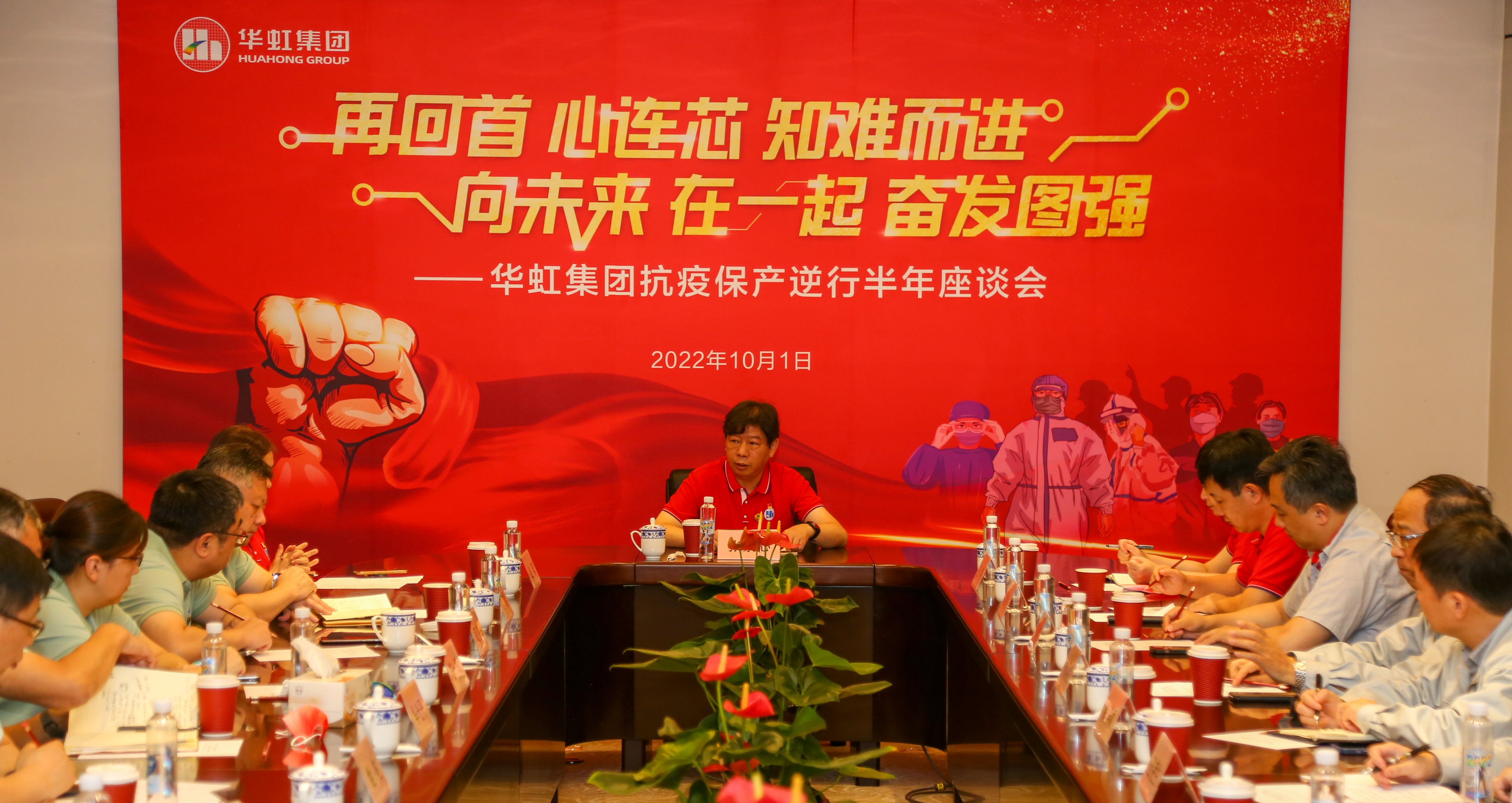 歡度國(guó)慶，致敬祖國(guó)丨華虹集團(tuán)開展國(guó)慶系列慶祝活動(dòng)